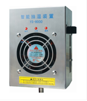 開(kāi)關(guān)柜除濕器，讓你每天保持好心情！